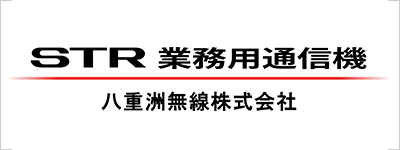 八重洲無線株式会社